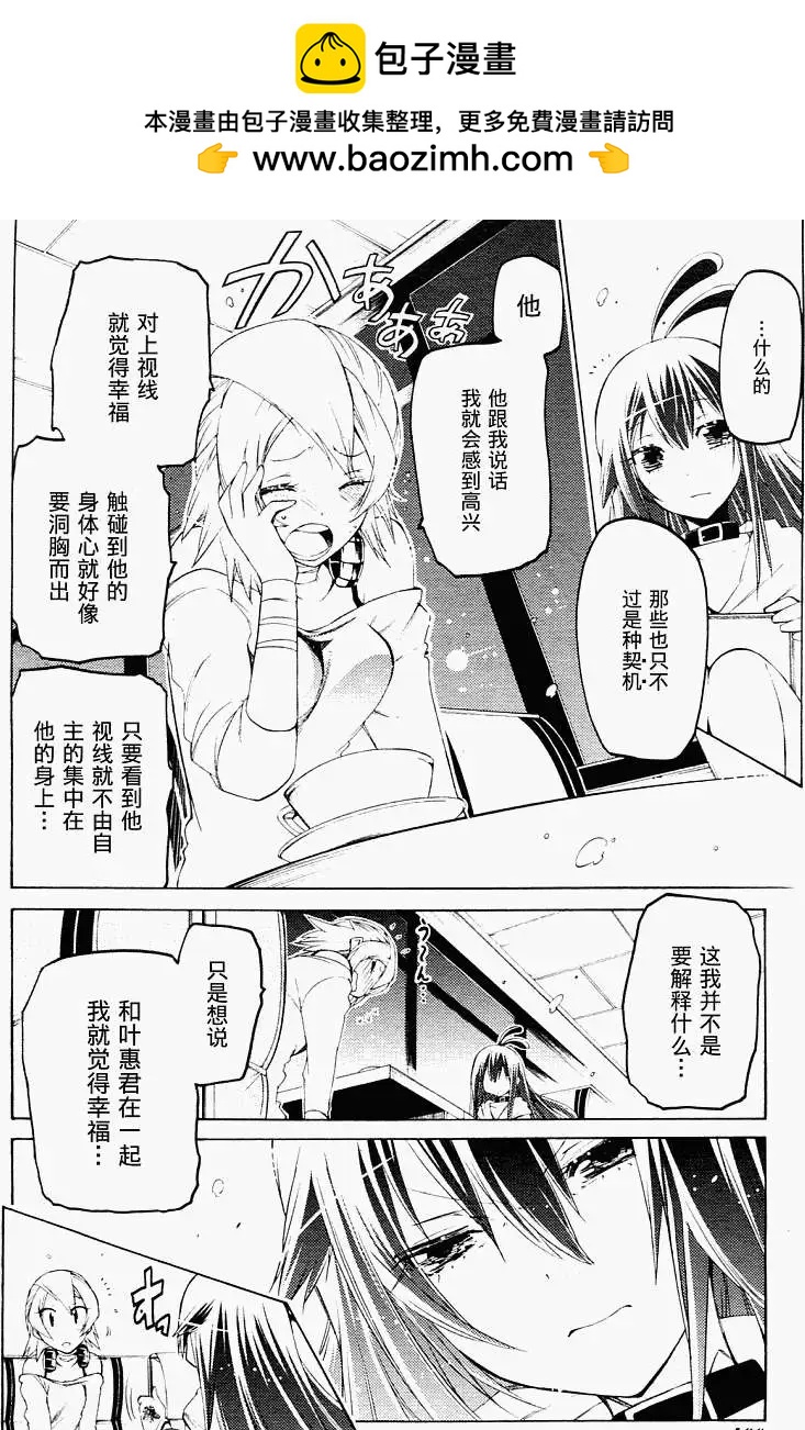 狂想癡迷症候羣 - 第04回 - 4