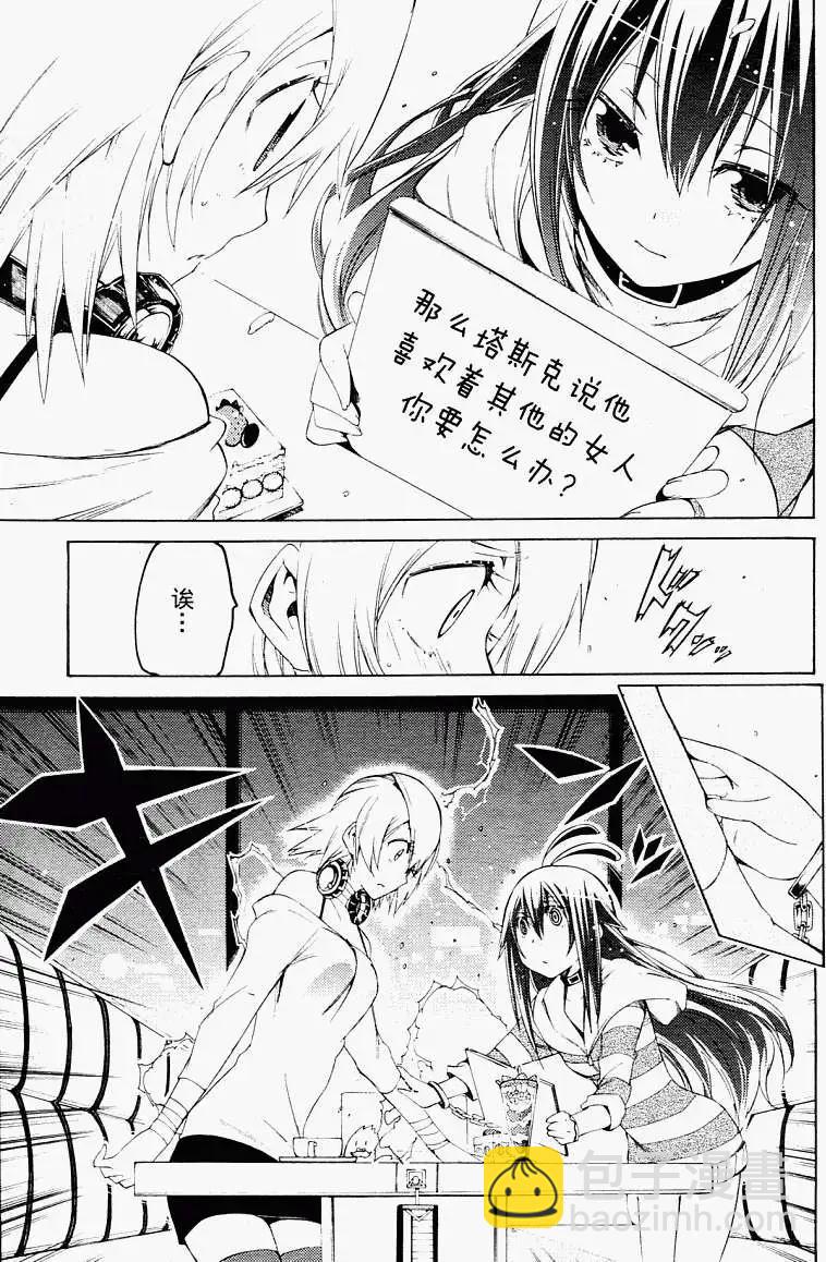 狂想癡迷症候羣 - 第04回 - 5