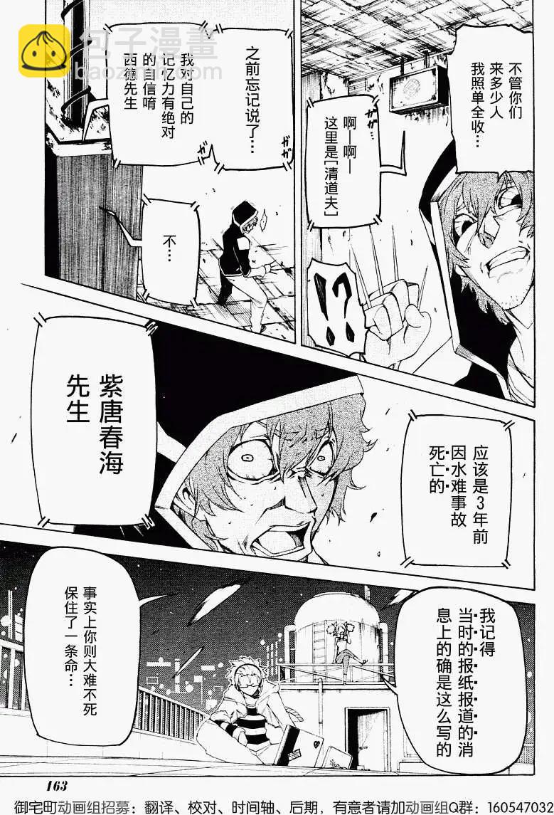 狂想癡迷症候羣 - 第04回 - 1