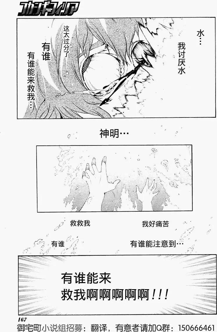 狂想癡迷症候羣 - 第04回 - 5
