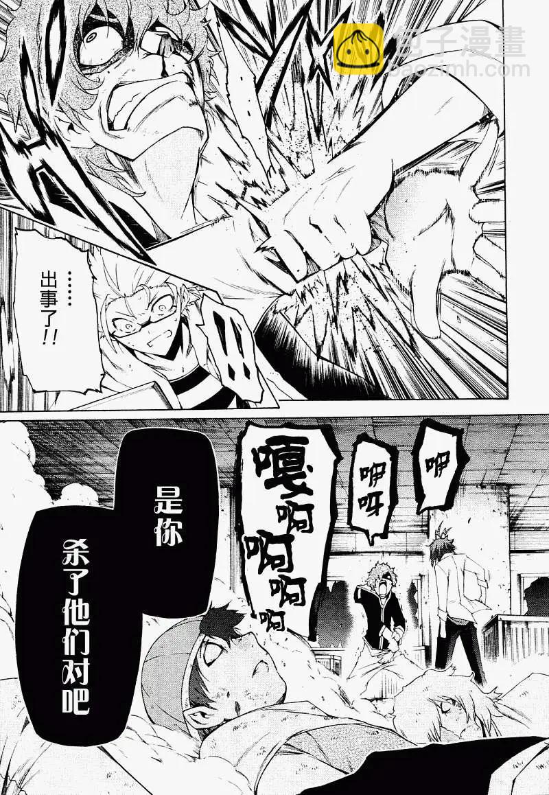 狂想癡迷症候羣 - 第04回 - 3