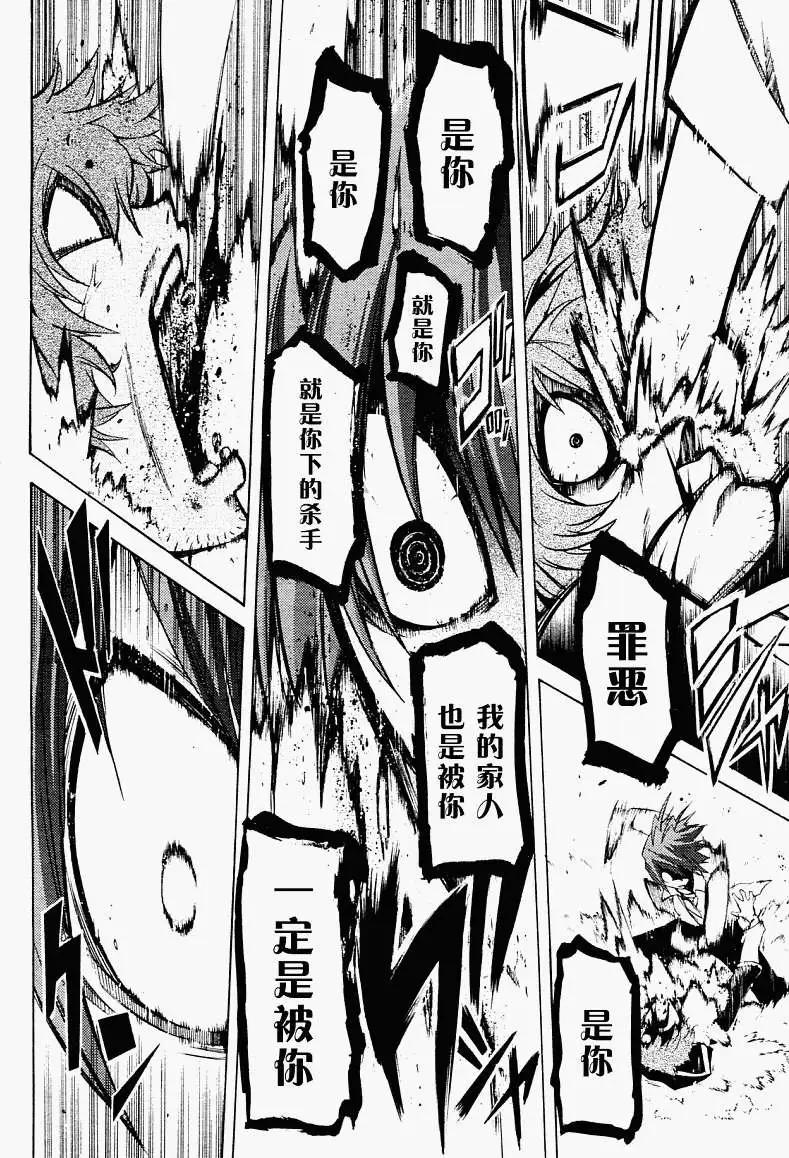 狂想癡迷症候羣 - 第04回 - 4