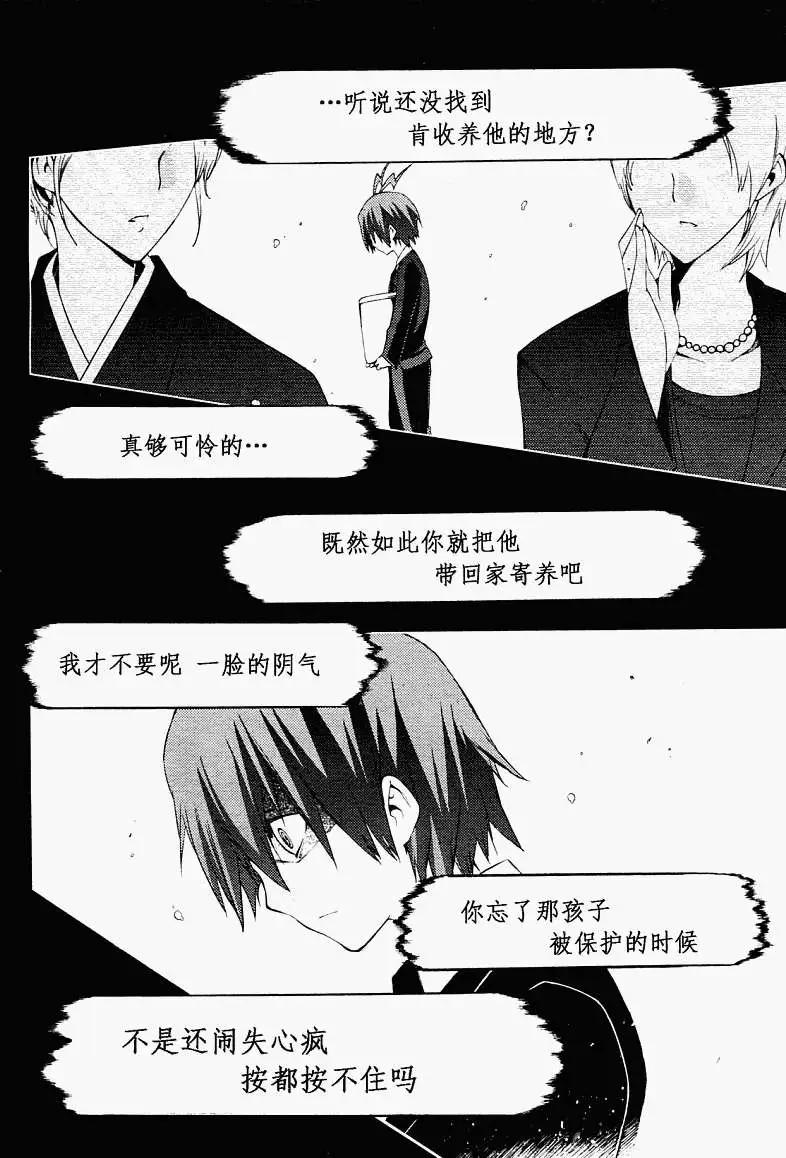 狂想癡迷症候羣 - 第04回 - 6