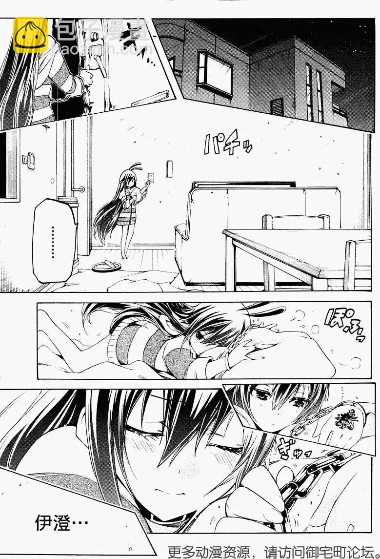 狂想癡迷症候羣 - 第04回 - 5