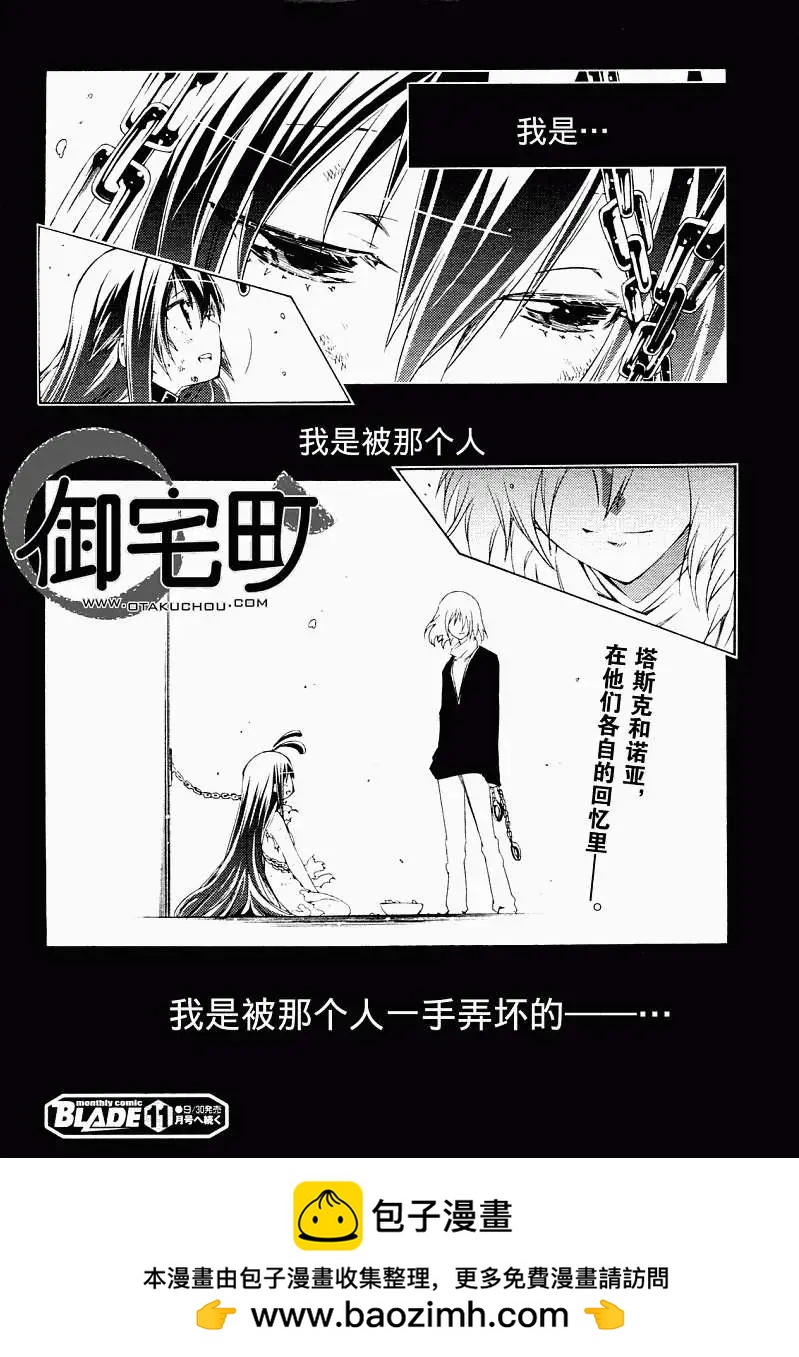 狂想癡迷症候羣 - 第04回 - 6