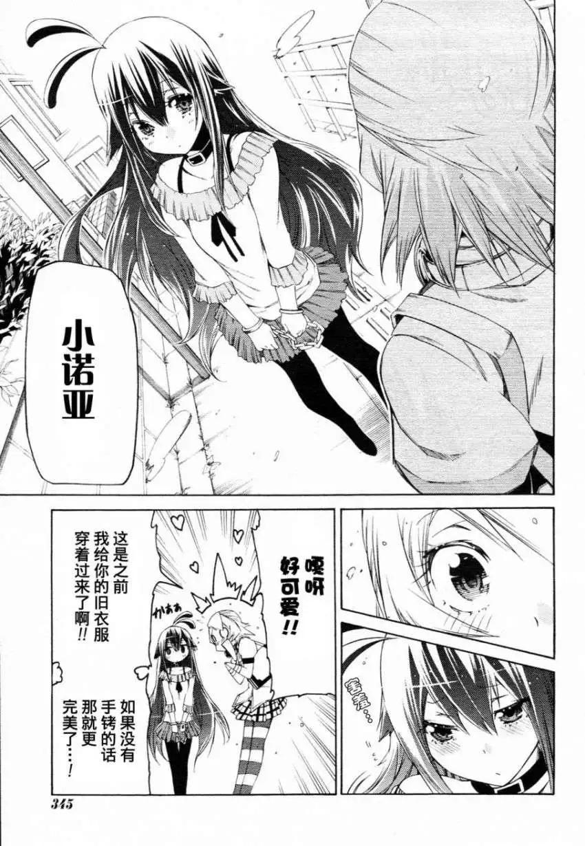 狂想癡迷症候羣 - 第06回 - 6