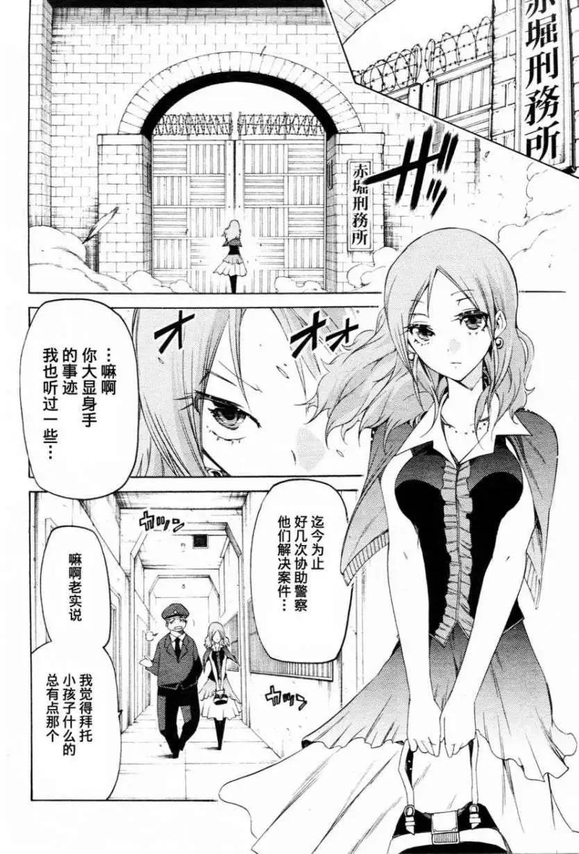 狂想癡迷症候羣 - 第06回 - 5