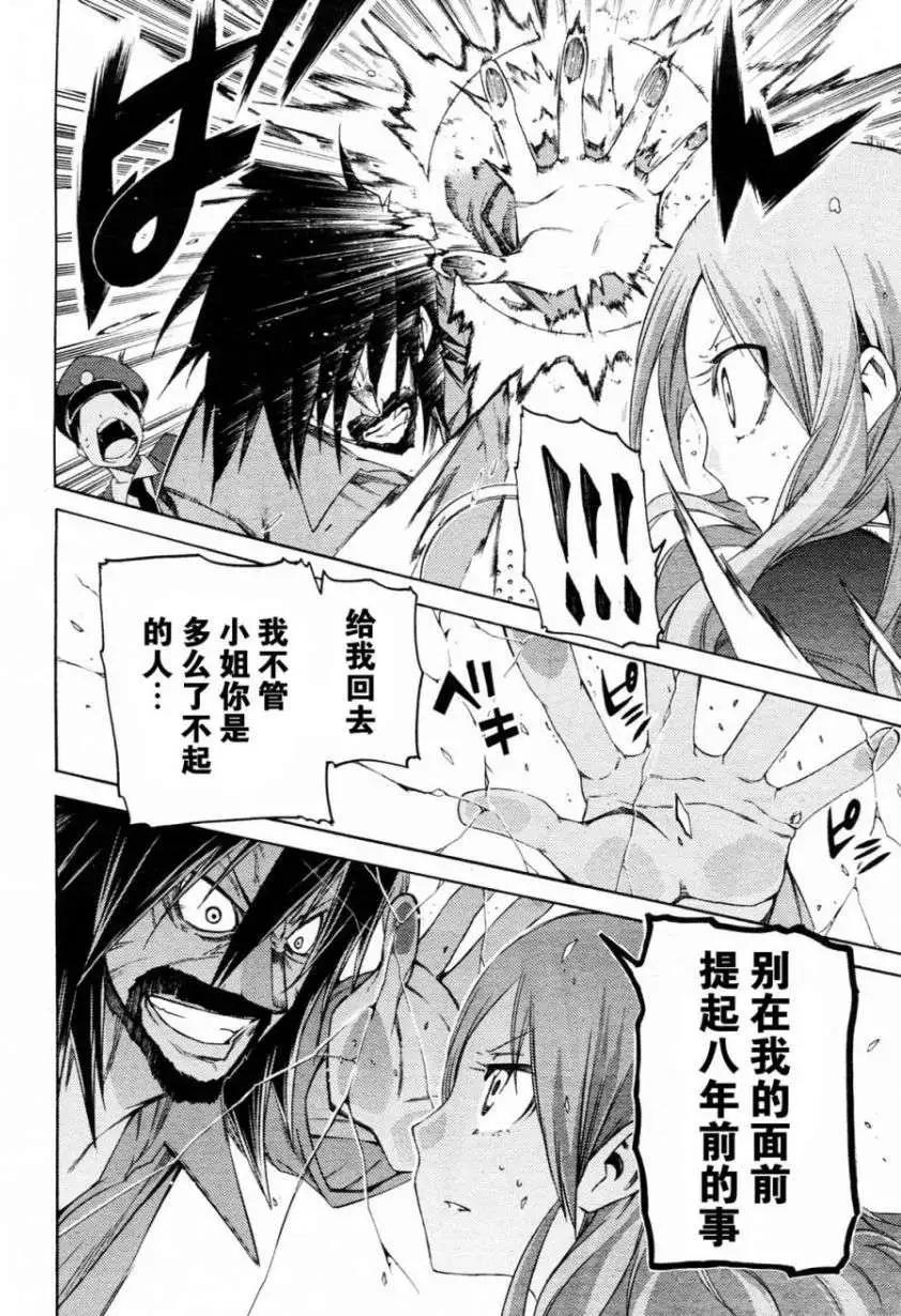 狂想癡迷症候羣 - 第06回 - 3