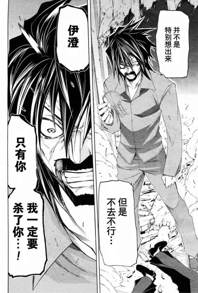 狂想癡迷症候羣 - 第06回 - 1