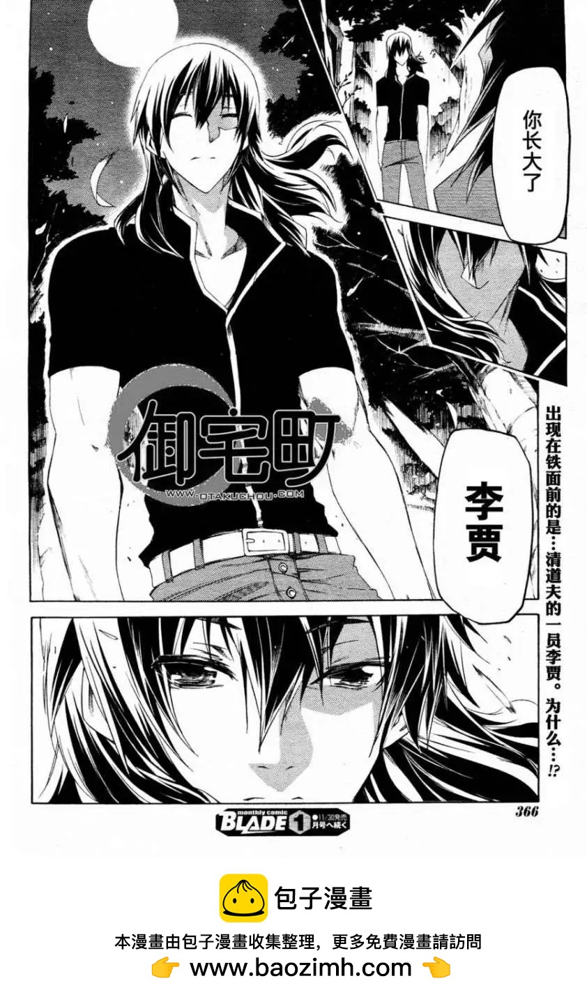 狂想癡迷症候羣 - 第06回 - 3
