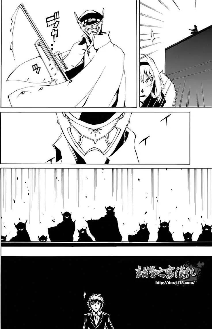 狂想的幻影 - 第04回 - 6