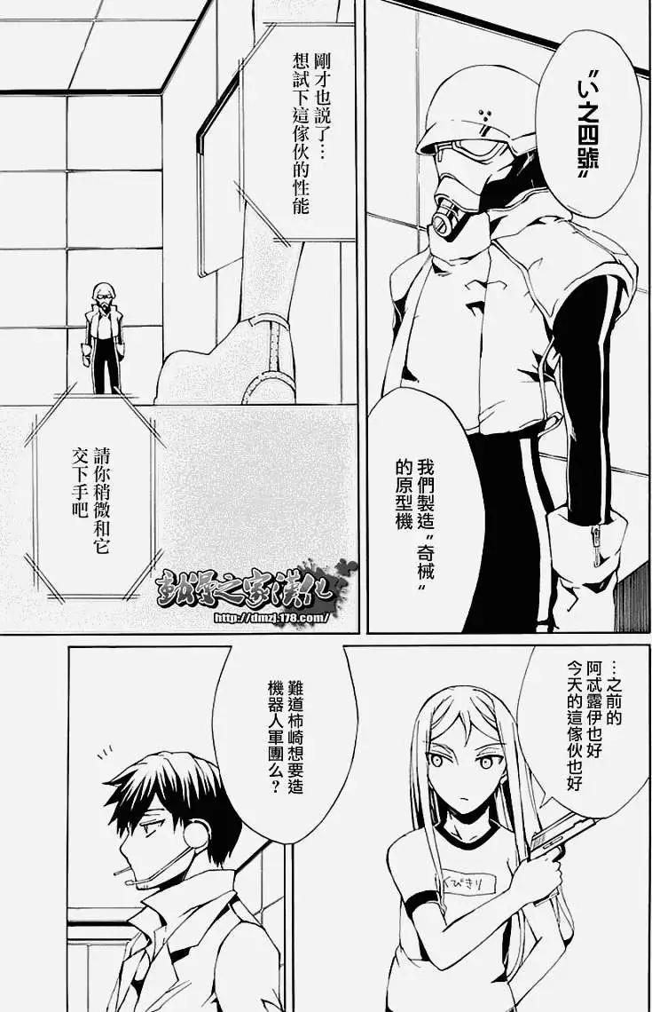 狂想的幻影 - 第06回 - 1