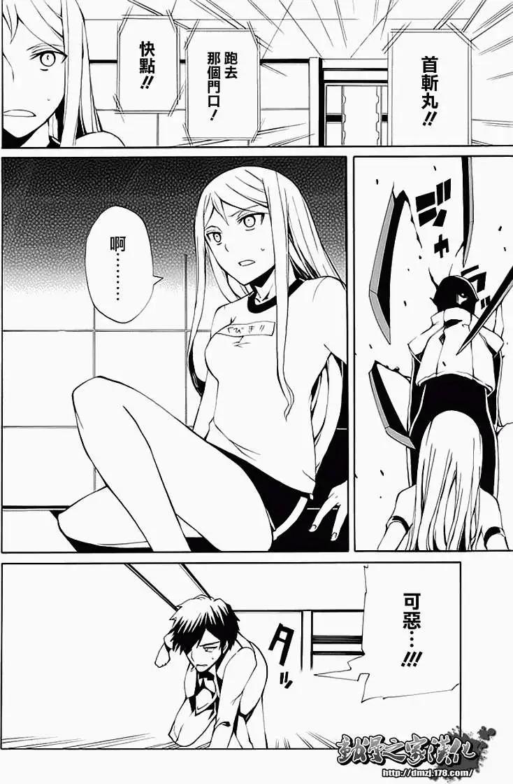 狂想的幻影 - 第06回 - 2