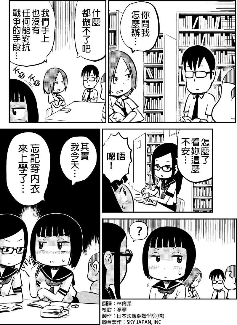 狂想炸彈 - 第02回 - 3