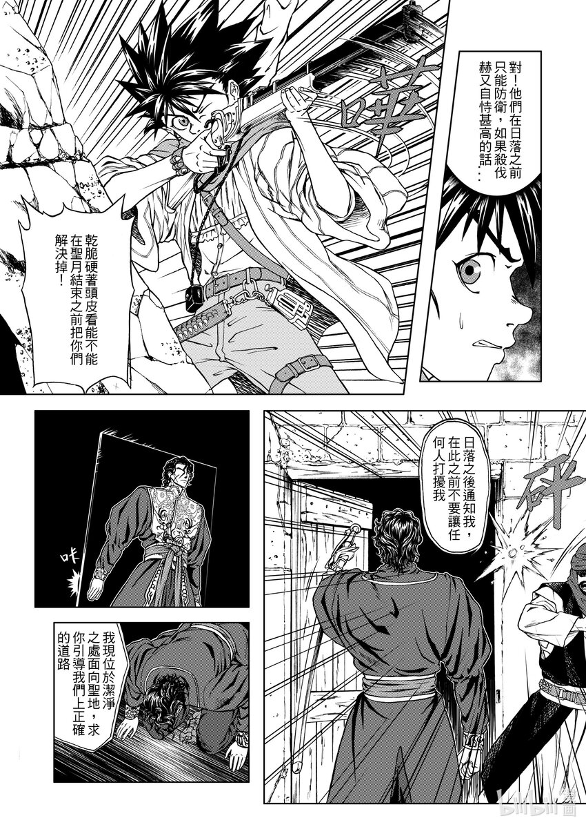 第十章 时间是都尔喀尔德月30日下午六点-第10话