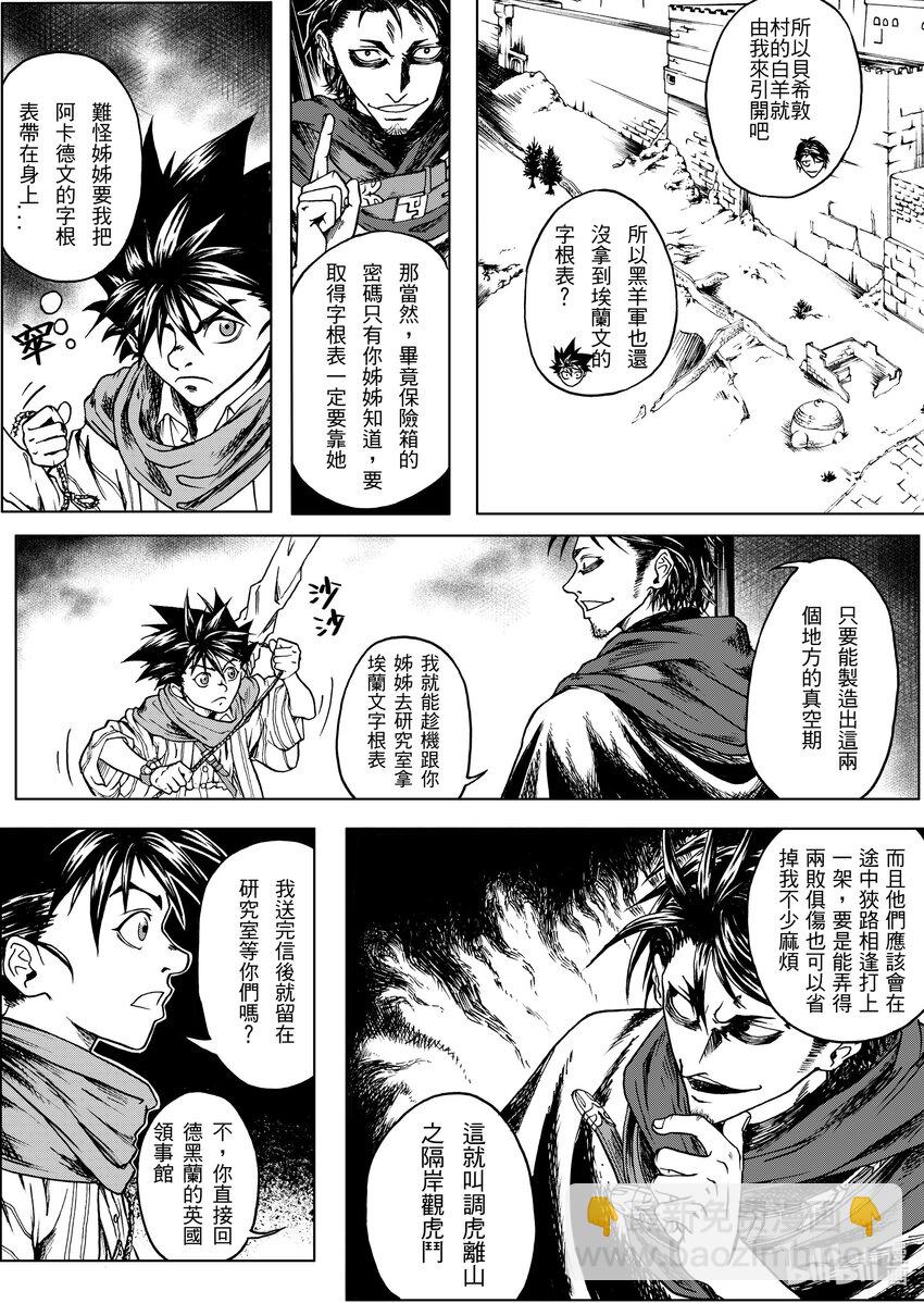 第十章 时间是都尔喀尔德月30日下午六点-第10话