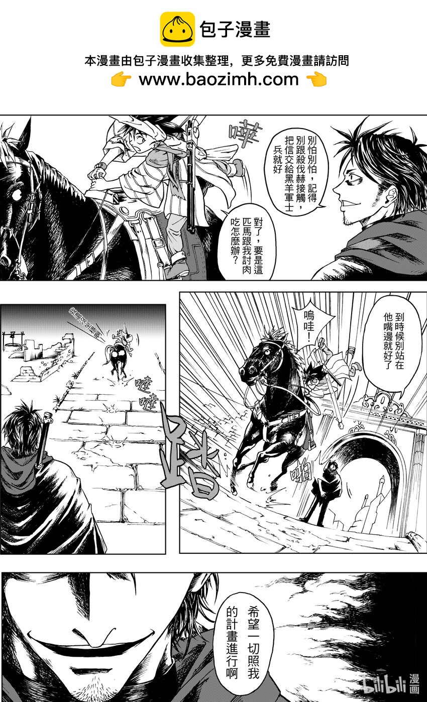 第十章 时间是都尔喀尔德月30日下午六点-第10话