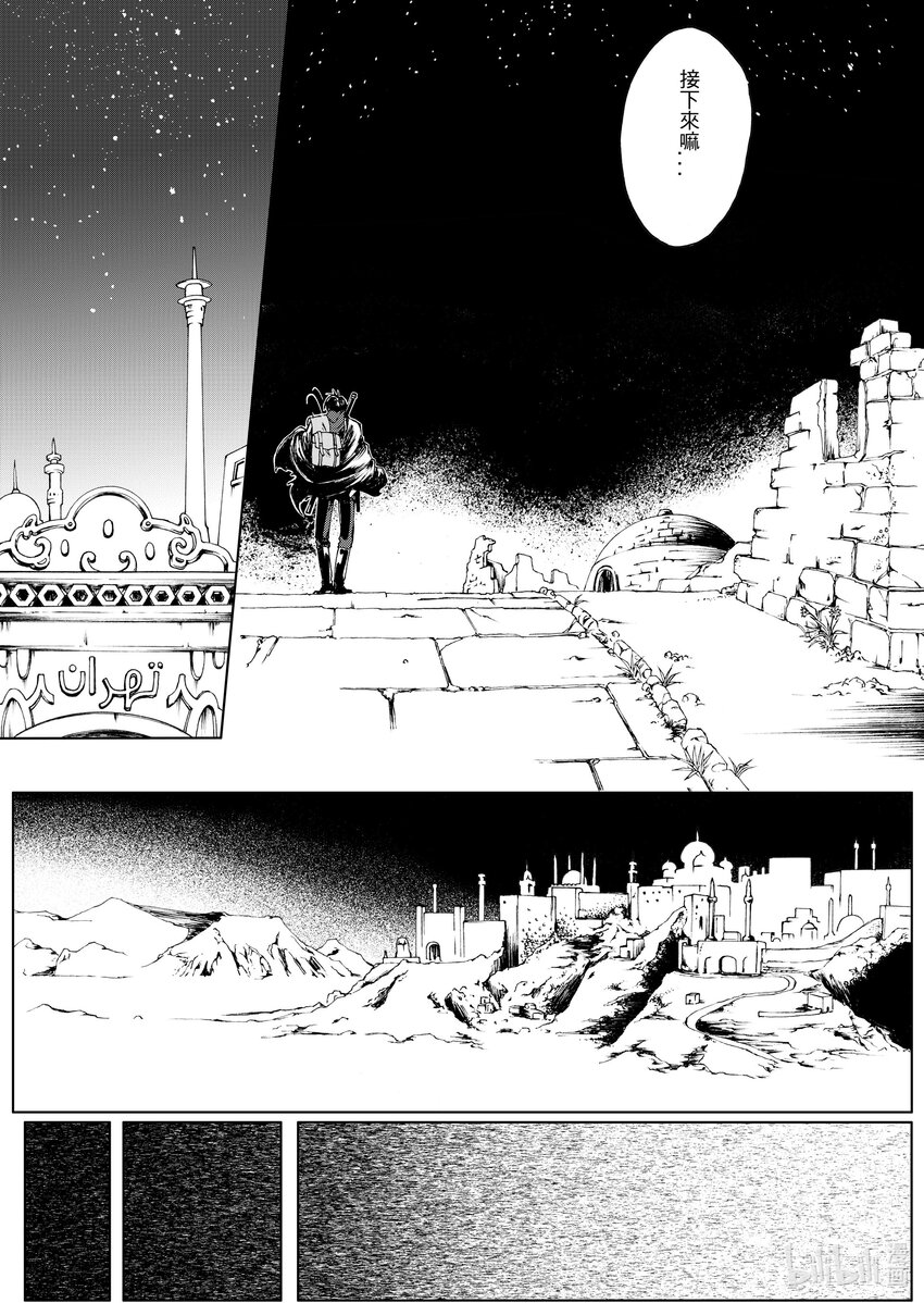 第十章 时间是都尔喀尔德月30日下午六点-第10话