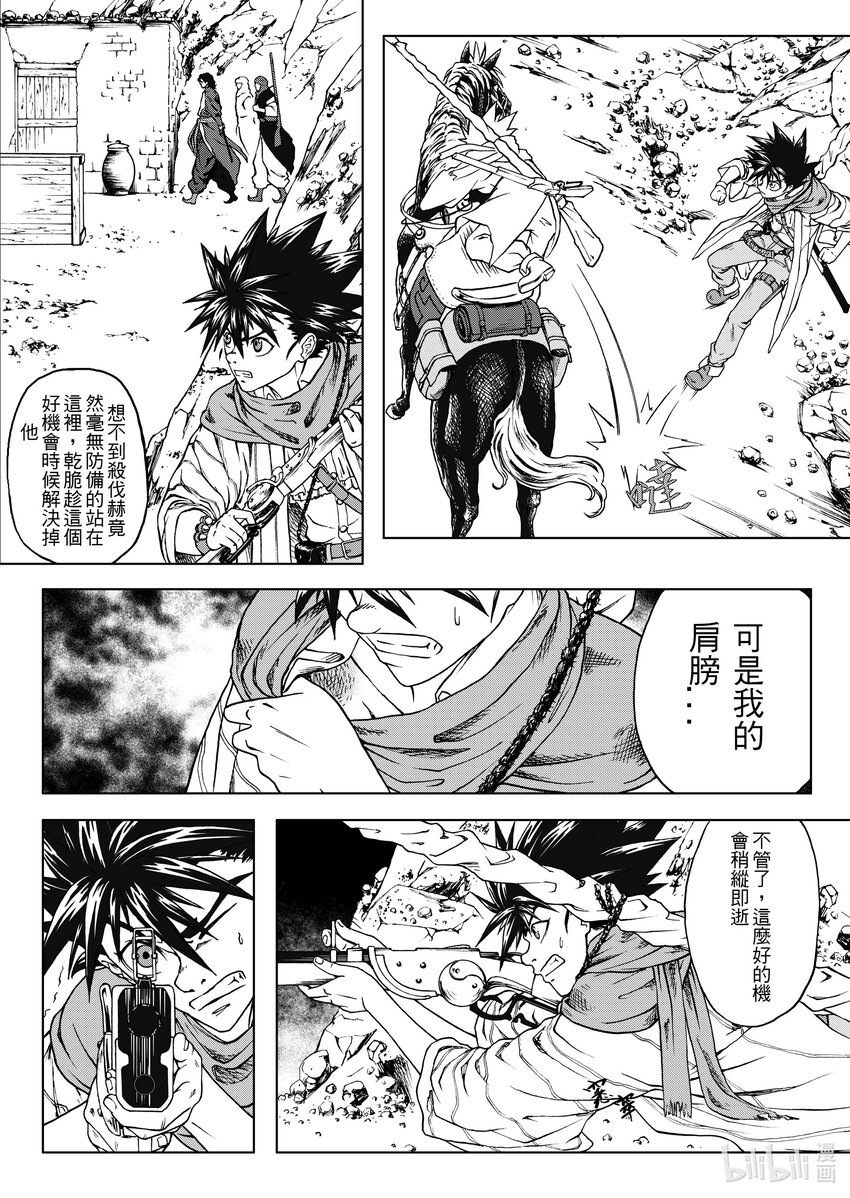 第十章 时间是都尔喀尔德月30日下午六点-第10话