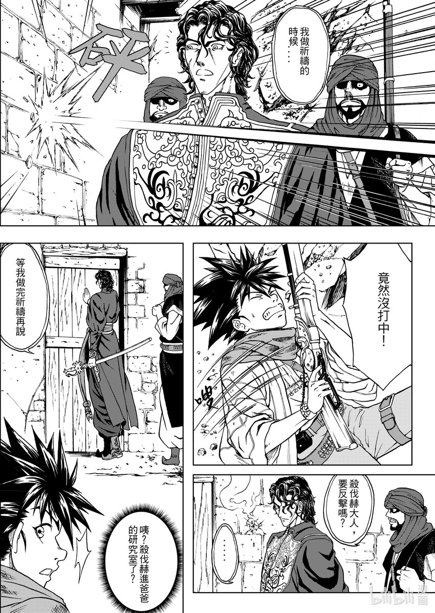 第十章 时间是都尔喀尔德月30日下午六点-第10话