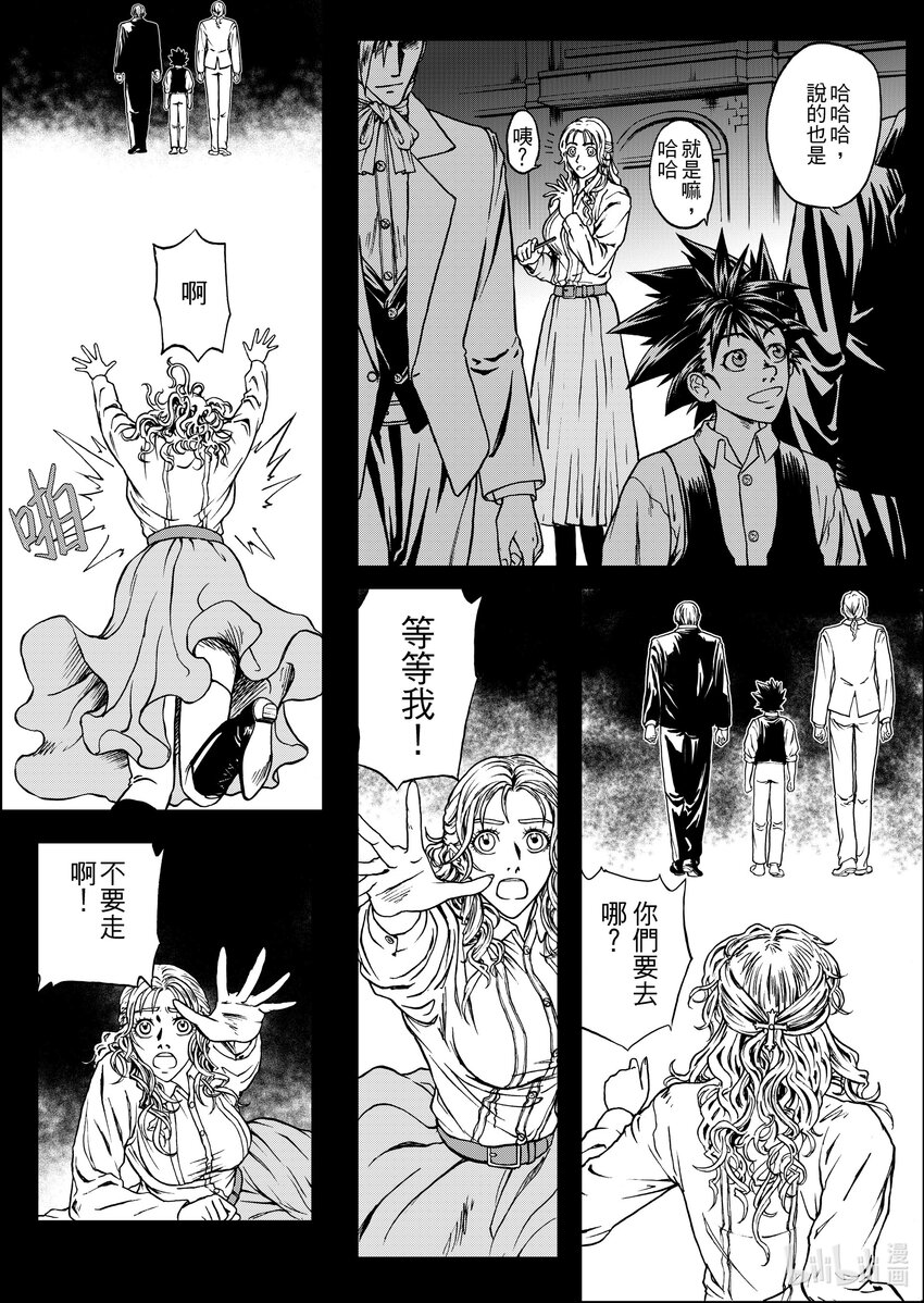 第十二章 艾莉希雅-第12话