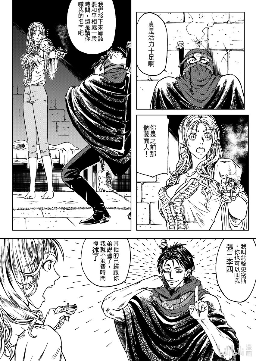 第十二章 艾莉希雅-第12话