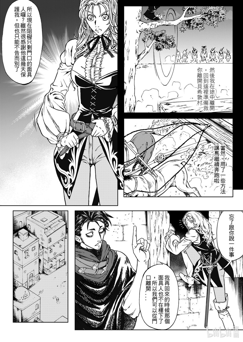 第十二章 艾莉希雅-第12话