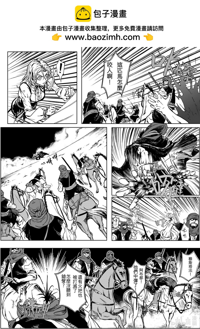 第十四章 枪与菩提-第14话