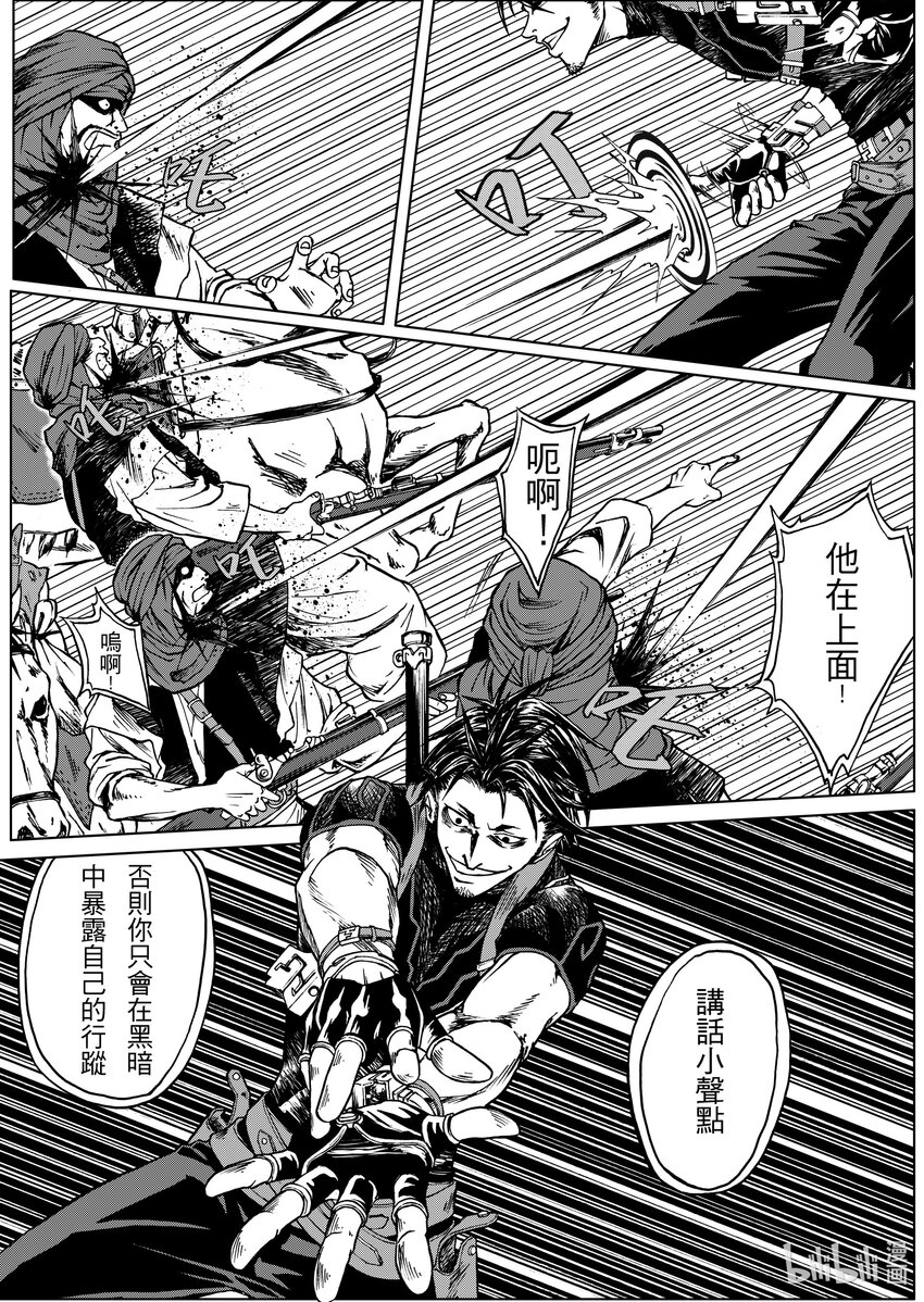 第十四章 枪与菩提-第14话