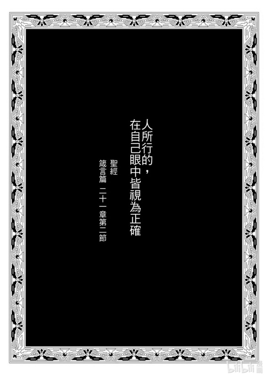 第十六章 夜行登霄-第16话