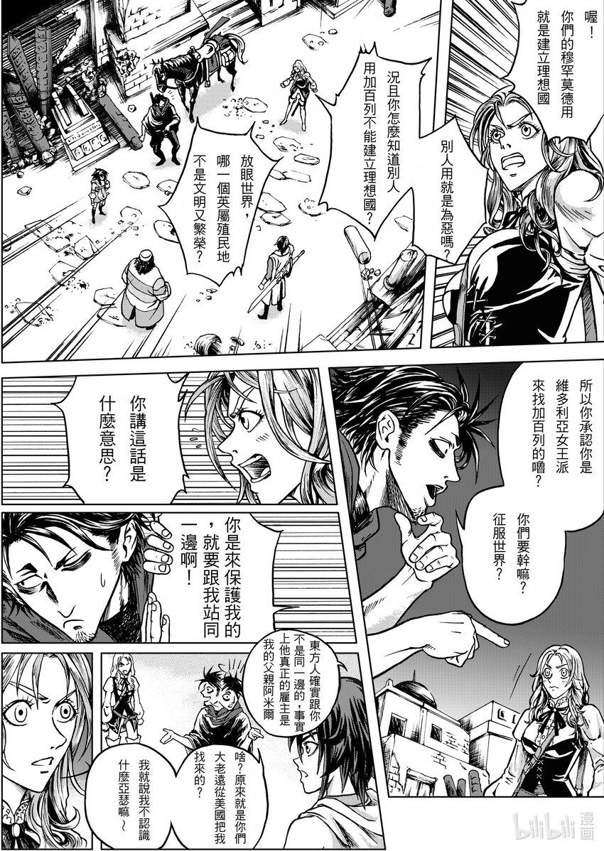 第十六章 夜行登霄-第16话