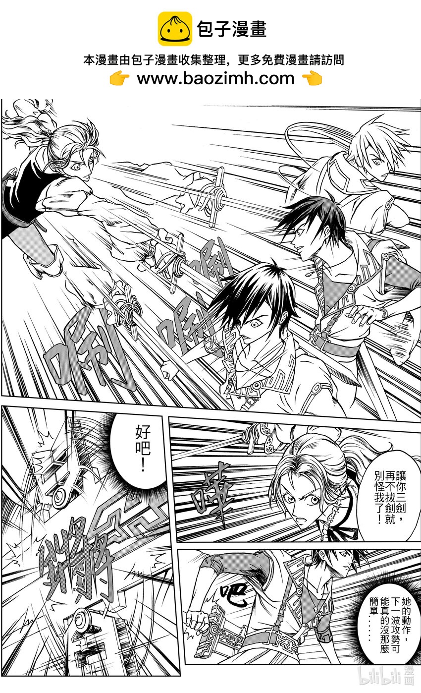 第十八章 艾莉希雅VS徐库赫-第18话