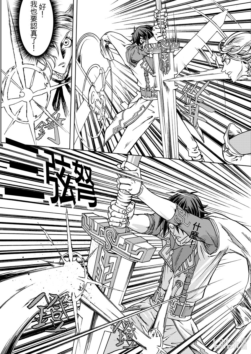 第十八章 艾莉希雅VS徐库赫-第18话