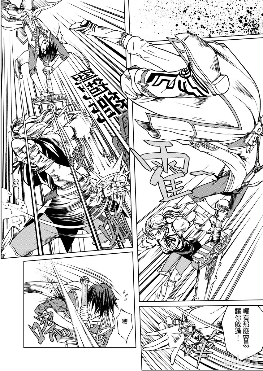 第十八章 艾莉希雅VS徐库赫-第18话