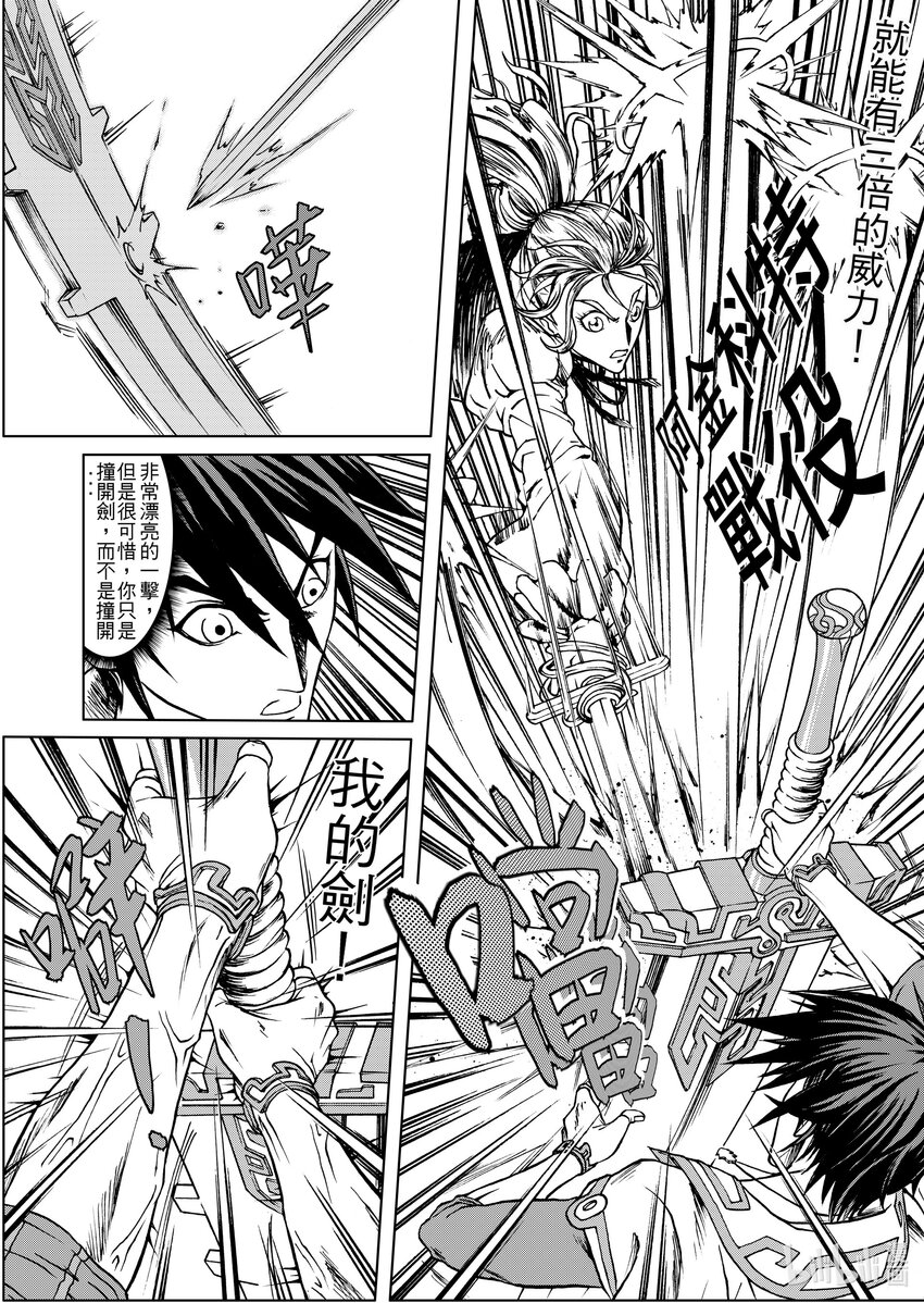 第十八章 艾莉希雅VS徐库赫-第18话