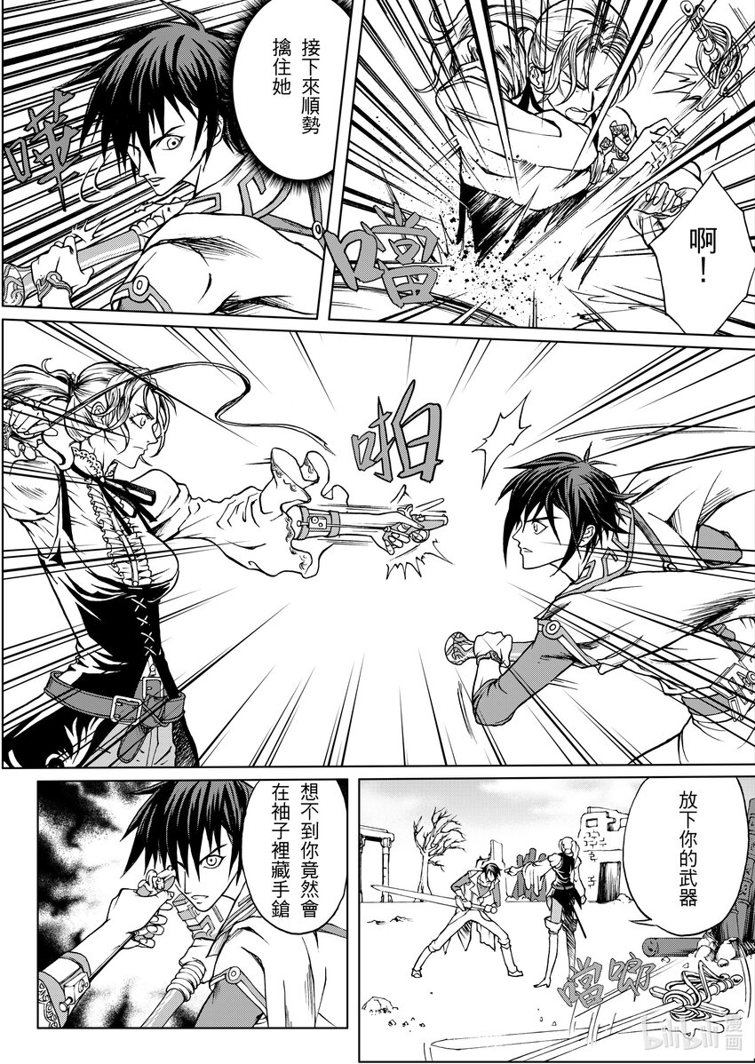 第十八章 艾莉希雅VS徐库赫-第18话