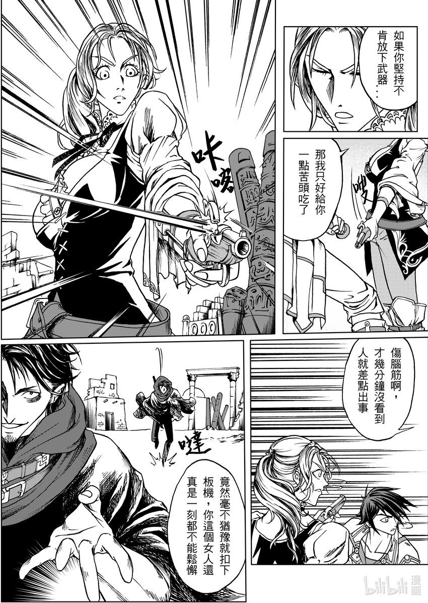 第十八章 艾莉希雅VS徐库赫-第18话