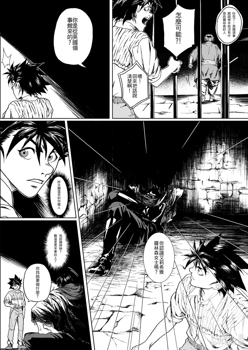 第二章 張三李四-第2话