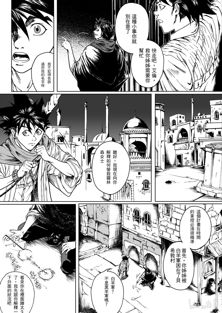 第二章 張三李四-第2话