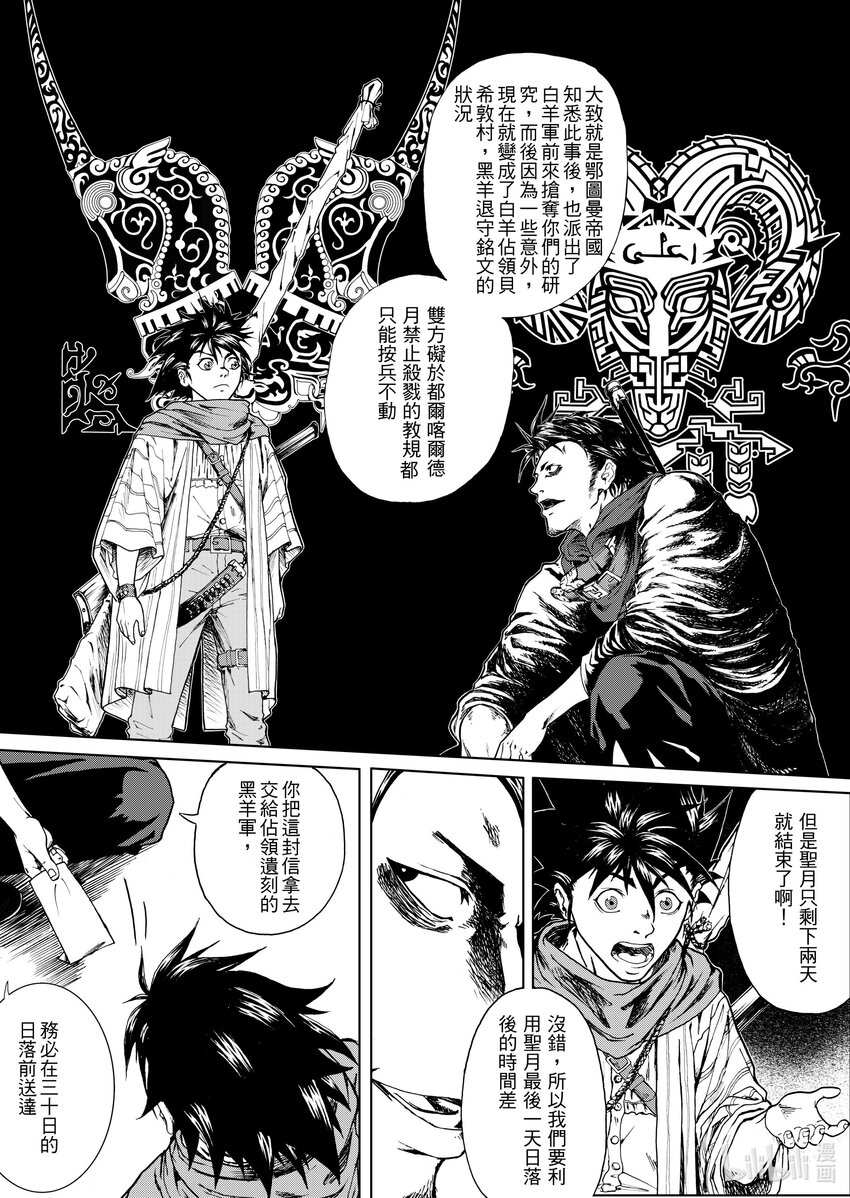 第二章 張三李四-第2话