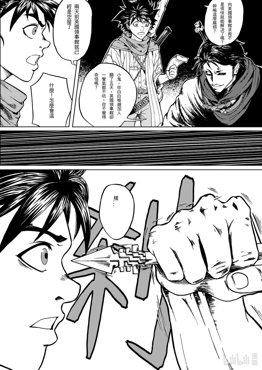 第二章 張三李四-第2话