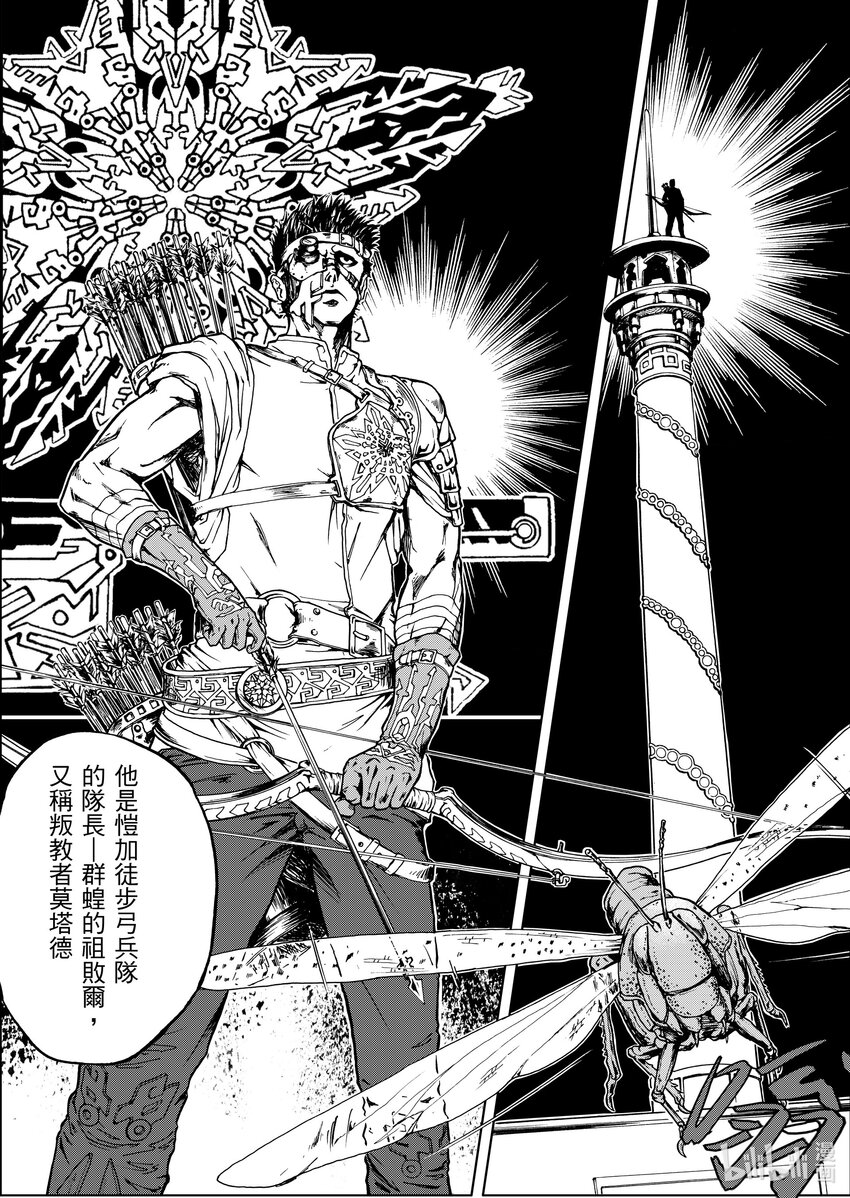 第二章 張三李四-第2话