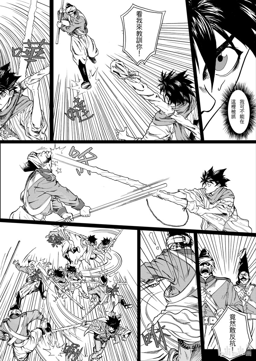 第二章 張三李四-第2话