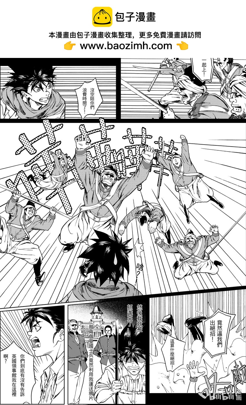 第二章 張三李四-第2话