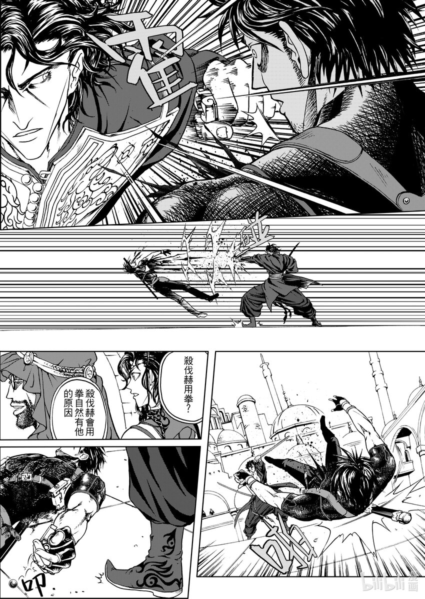 第二十章 猛狮斗智狐-第20话