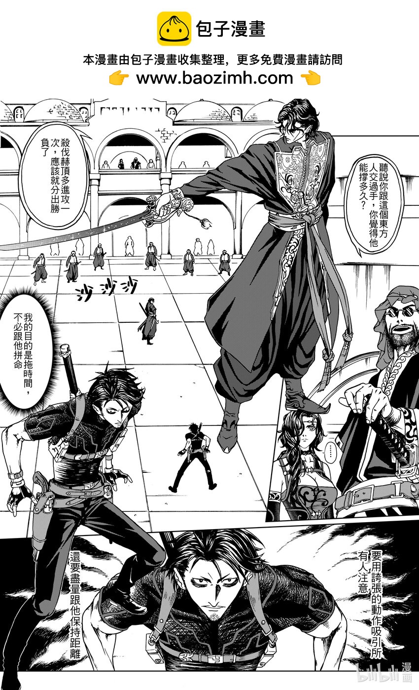 第二十章 猛狮斗智狐-第20话