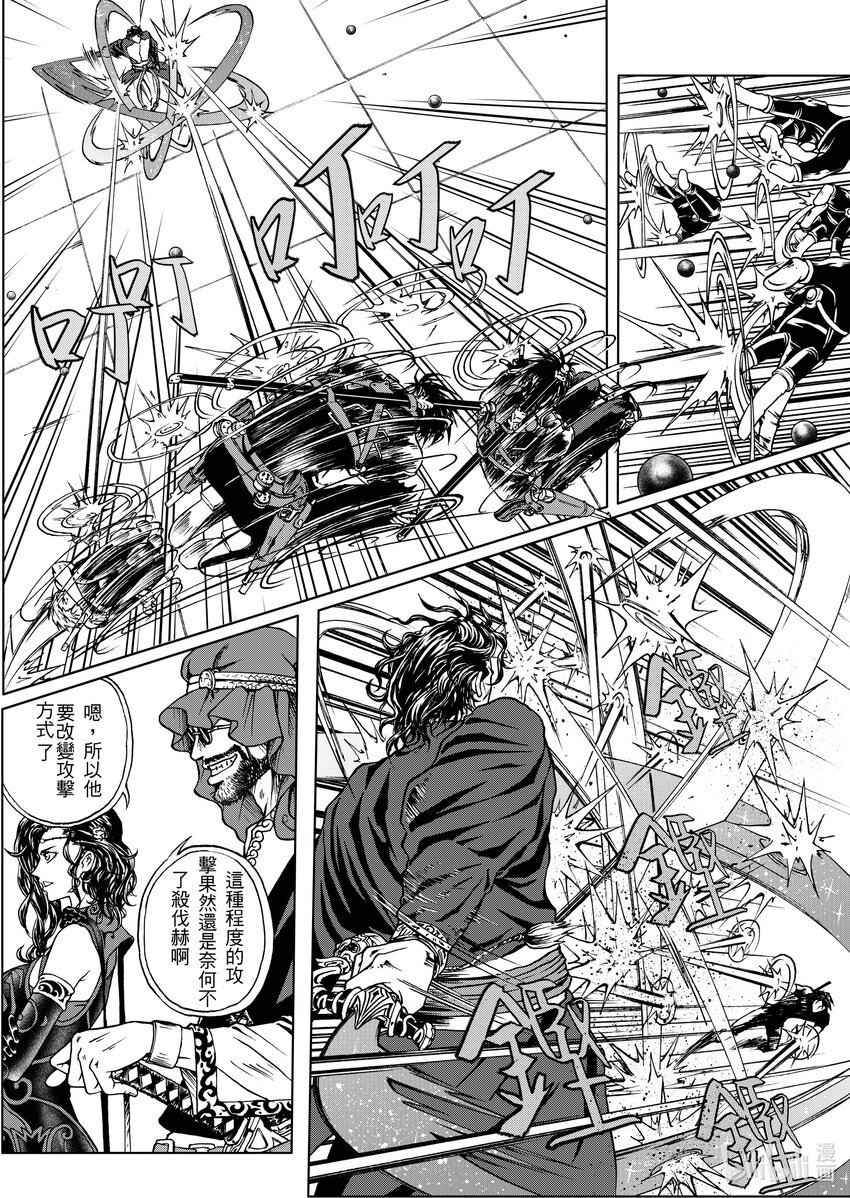 第二十章 猛狮斗智狐-第20话