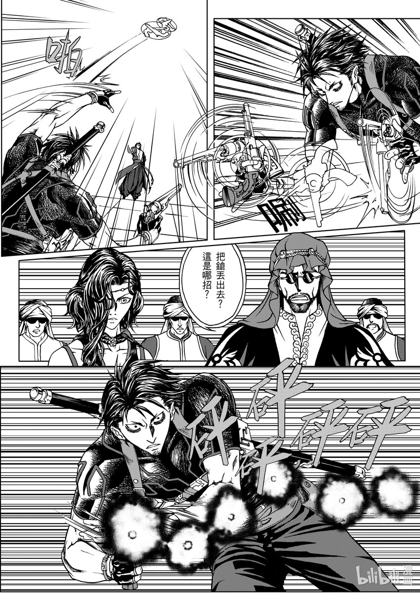 第二十章 猛狮斗智狐-第20话