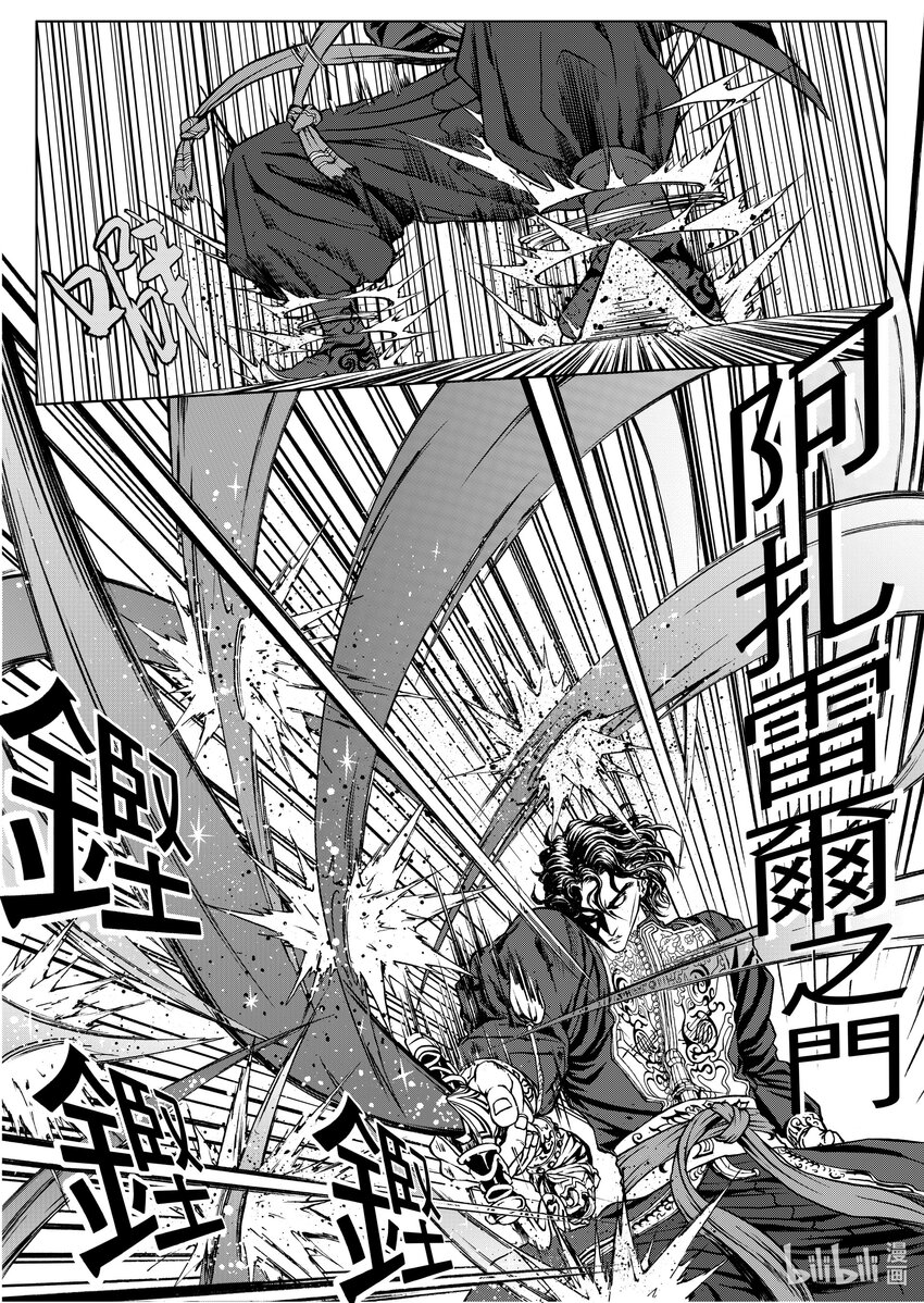 第二十章 猛狮斗智狐-第20话