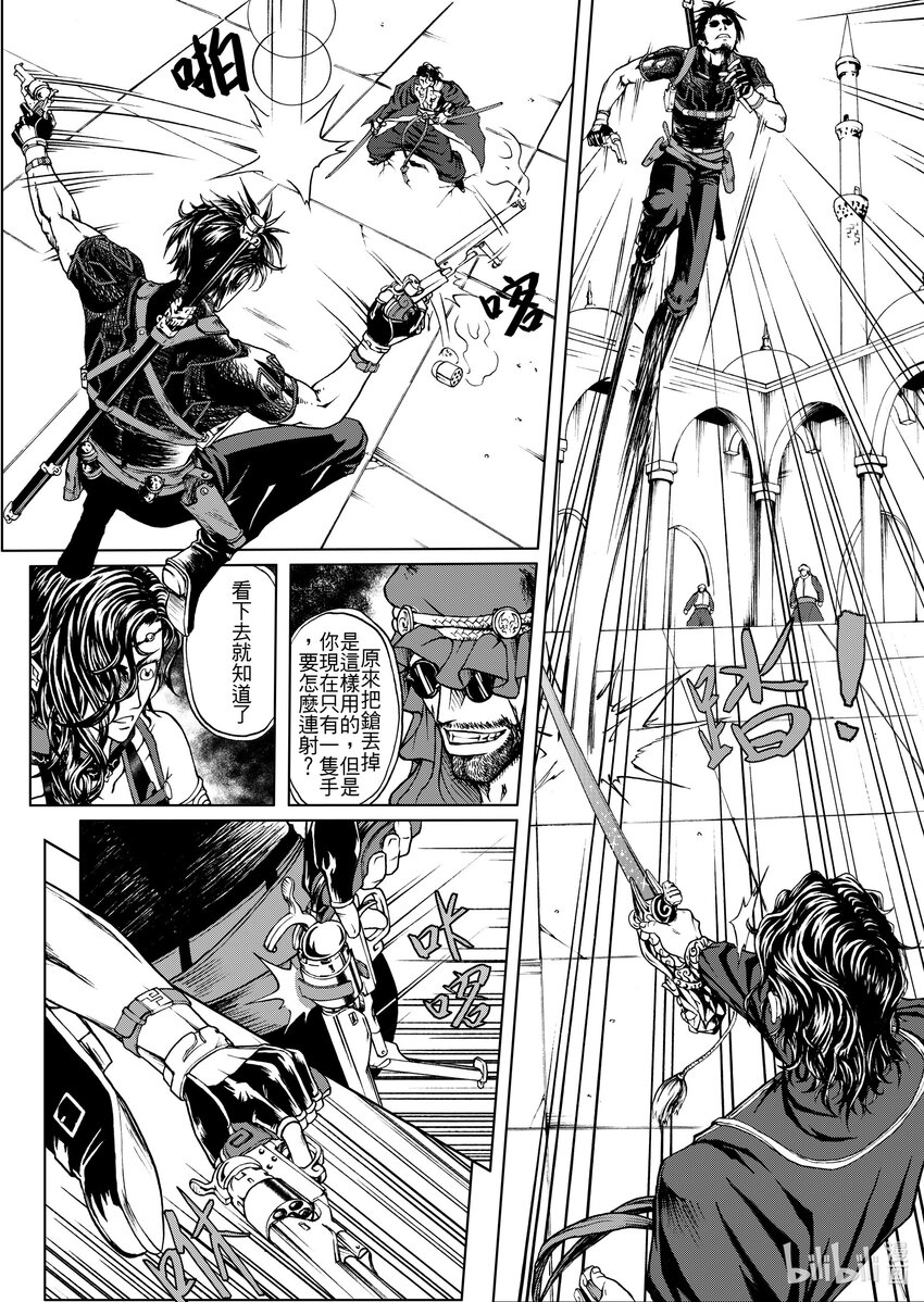 第二十章 猛狮斗智狐-第20话